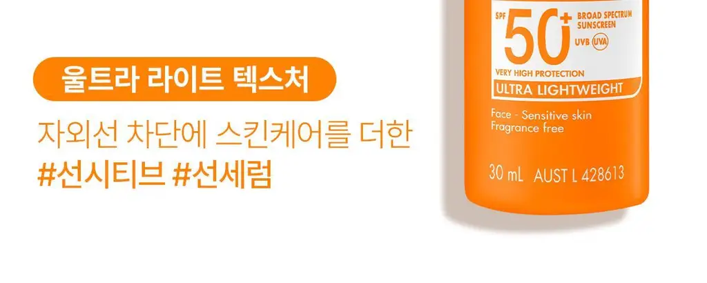 [촉촉/유기자차] 아벤느 선 세럼 30ML 상세페이지 3